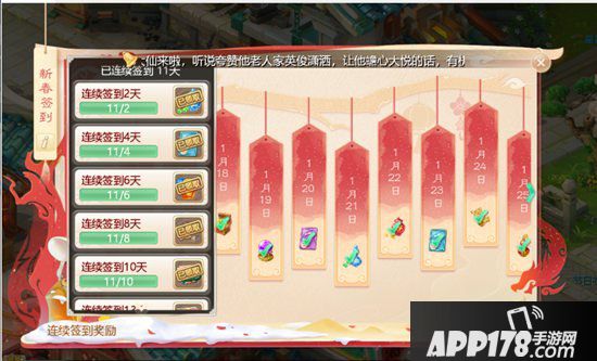大话西游手游庆春鼠你好运 春节活动开启