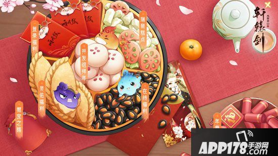 迎春纳福 《轩辕剑龙舞云山》春节活动开启