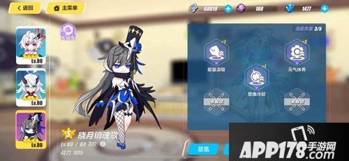 崩坏3御灵刀寒狱冰天用法 御灵刀寒狱冰天怎么用