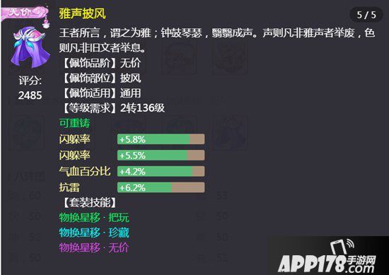 大话西游手游中负敏男鬼装备搭配 武耀台伙伴搭配