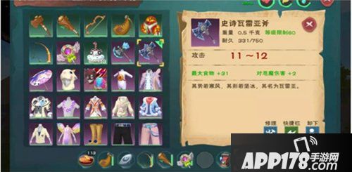 创造与魔法斧头分类汇总 斧头分类大全