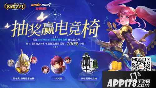 《英魂之刃口袋版》年度总决赛四强集合 最终决战一触即发