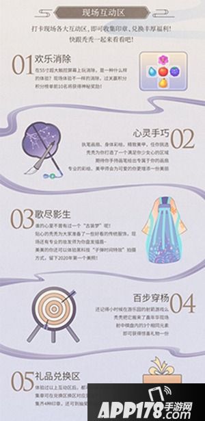 1.11深圳见 《梦幻花园》线下嘉年华年终狂欢来啦