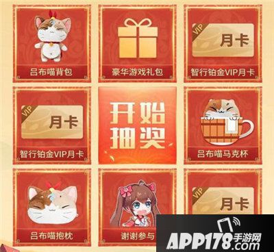 少年三国志2智行联动活动开启