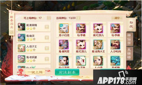 大话西游手游新春活动看点