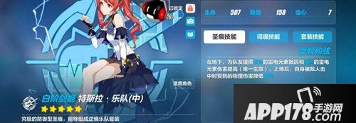 崩坏3精准目标1月3日a池攻略 精准目标a池怎么样