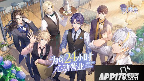 《梦间集天鹅座》世界观PV上线 1月9日心动开启