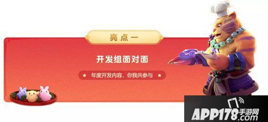 梦幻西游手游新年聚会 武神坛年度总决赛不见不散