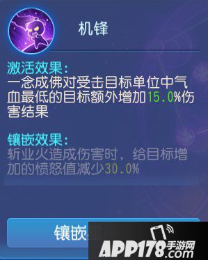 梦幻西游手游小雷音经脉详解 小雷音经脉怎么镶嵌晶石