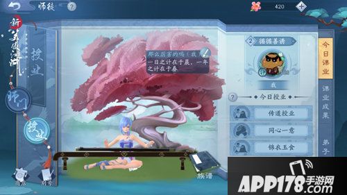 新笑傲江湖师徒影位助你快意江湖