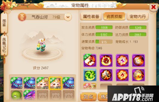 梦幻西游手游法系通用宝宝选择 法系玩家如何选择宝宝