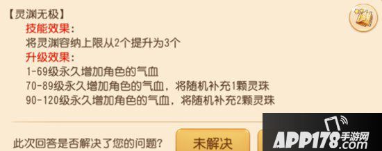 梦幻西游手游小雷音初体验 技能玩法经脉介绍