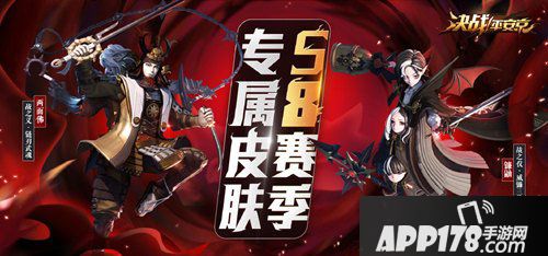 决战平安京S8赛季结束时间