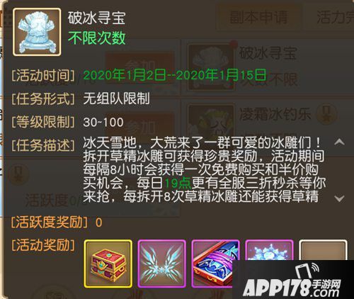 天下手游新春福利活动