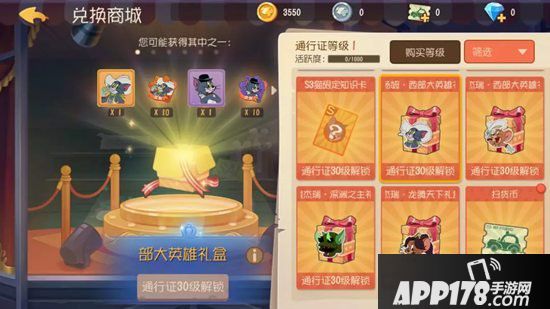 猫和老鼠手游S3扫货通行证预告 全新赛季携手出发