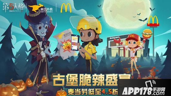 第五人格2019年庄园回忆录 2019年度重大节点盘点