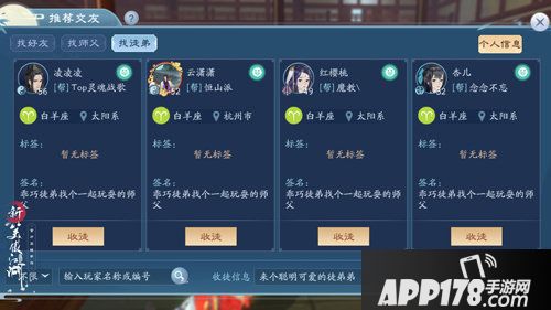 新笑傲江湖师徒影位助你快意江湖