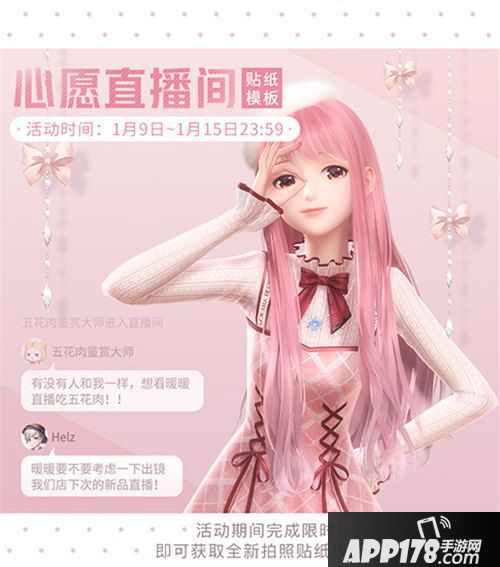 闪耀暖暖开启心灵迷宫新章节