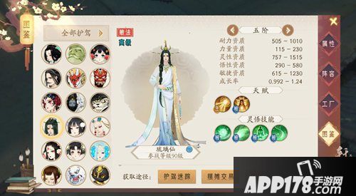 轩辕剑龙舞云山炼妖护驾来袭