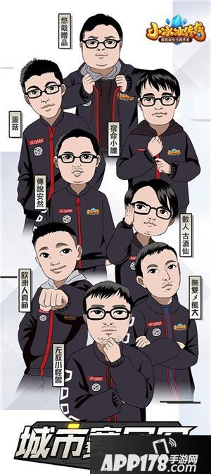 小冰冰传奇隋助战总决赛完美收官