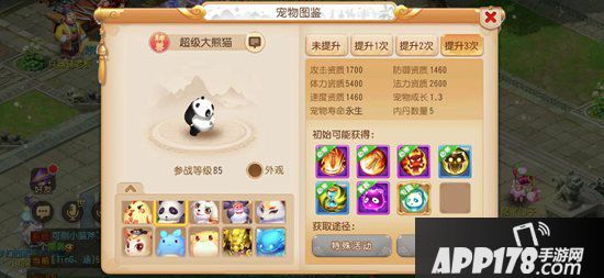 梦幻西游手游全新神兽超级神鼠上线 神兽提升等级调整更新