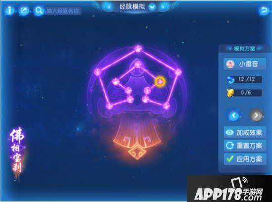 梦幻西游手游小雷音初体验 技能玩法经脉介绍