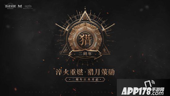 猎月庆典盛大开幕 《猎魂觉醒》两周年庆重磅降临