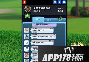 《决战高尔夫》打造属于你的玩家俱乐部