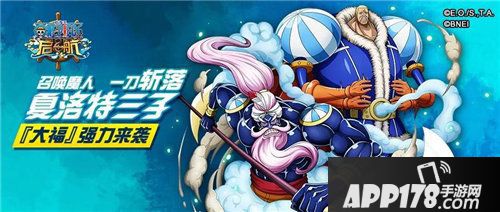 航海王启航夏洛特大福即将上线