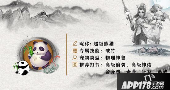 梦幻西游手游精锐神兽定位以及价值分析