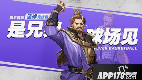 潮人篮球导师系统变更