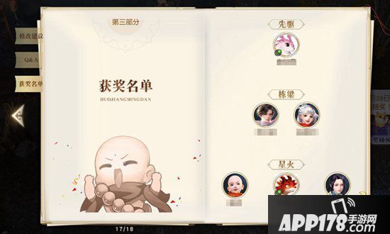 镇魔曲三周年中州革新计划启动 你提我改