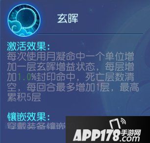 梦幻西游手游小雷音经脉详解 小雷音经脉怎么镶嵌晶石