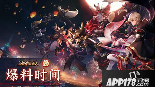 决战平安京内务组爆料一览