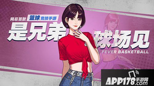 潮人篮球导师系统变更