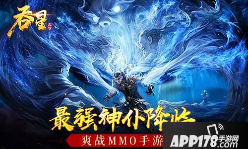 经典角色再现仙域 《吞星》最强神仆盘点