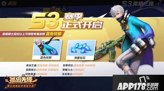 丰厚壕礼助阵全新赛季 《孤岛先锋》新年竞技火爆启动