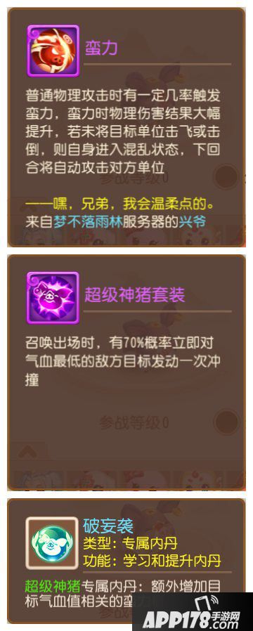 梦幻西游手游精锐神兽定位以及价值分析