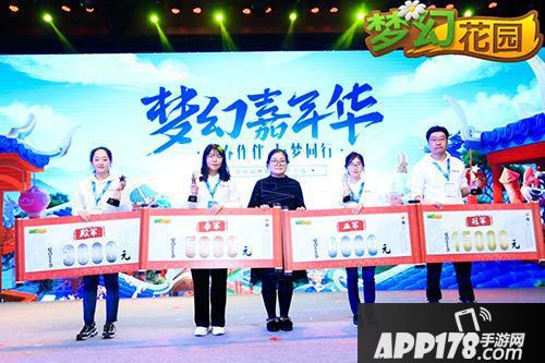 期待第二届 《梦幻花园》梦幻嘉年华圆满落幕