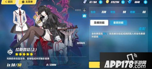 崩坏3贝贝龙打法攻略 SS贝贝龙怎么打