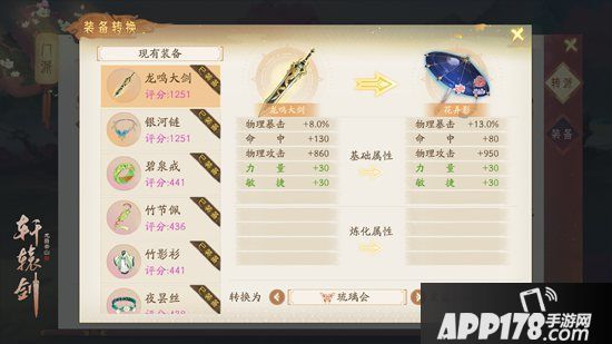 《轩辕剑龙舞云山》重磅更新 主角门派随心转换