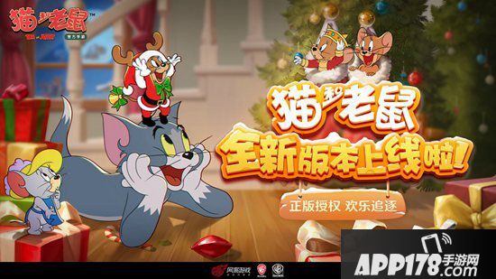 猫和老鼠手游天梯赛全新模式今日上线 巅峰激战畅快对决
