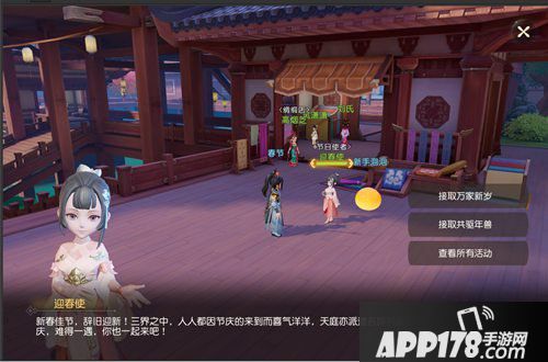 梦幻西游三维版同祝新春活动介绍