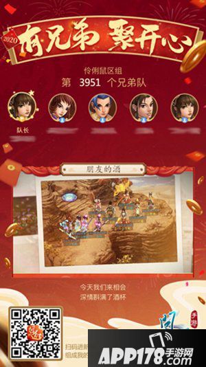 问道手游新年服今日开服 一起瓜分30亿银元宝