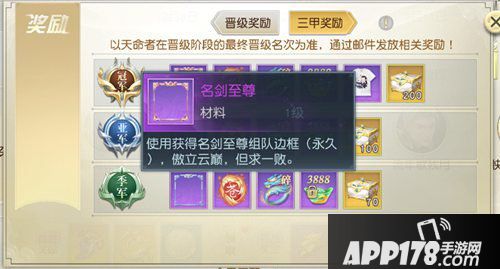 镇魔曲手游名剑之盟烈火邀约