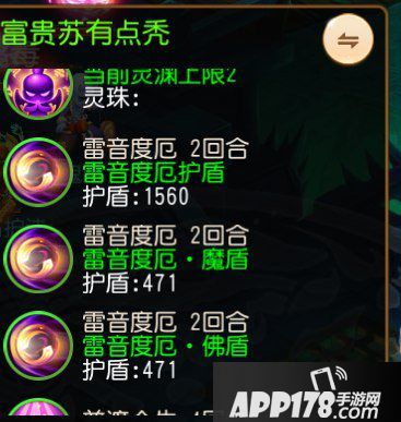 梦幻西游手游小雷音初体验 技能玩法经脉介绍