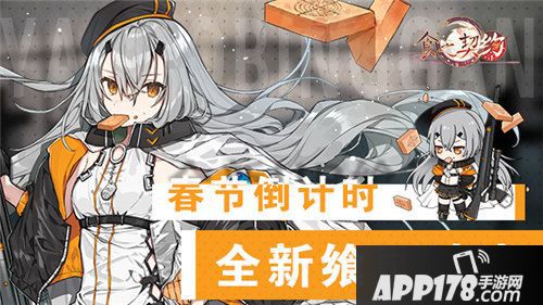 食之契约全新飨灵助力你的2020