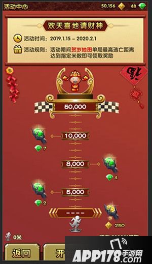 佳节献礼 《神庙逃亡2》陪你一起祈岁新春