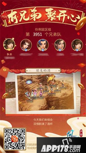 问道手游新年服今日开服