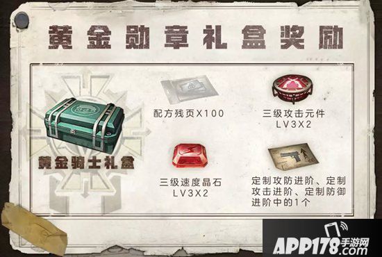 明日之后辐射高校第二季奖励盘点 不错过每一份奖励